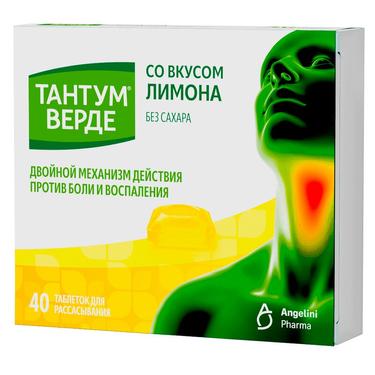 Тантум Верде 3 мг таблетки для рассасывания Лимон 40 шт