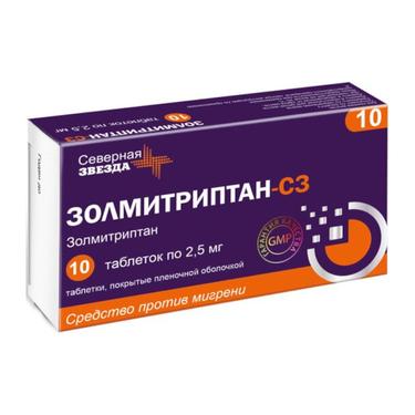 Золмитриптан-СЗ 2,5 мг таблетки 10 шт