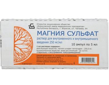 Магния сульфат 250 мг/мл раствор для инъекций 5 мл 10 шт