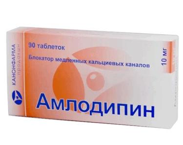 Амлодипин 10 мг таблетки 90 шт