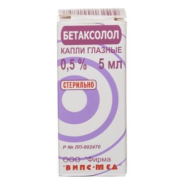 Бетаксолол 0,5% капли глазные 5 мл