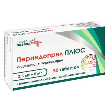Периндоприл ПЛЮС 2,5 мг+8 мг таблетки 30 шт