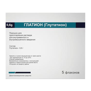 Глатион порошок 0,6 г фл.5 шт