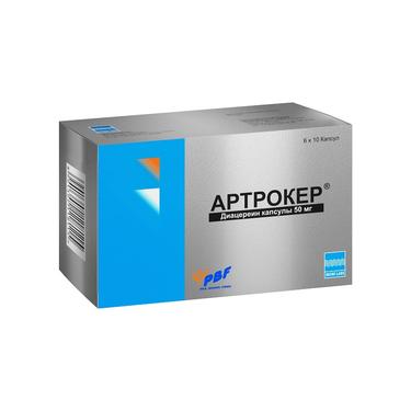 Артрокер 50 мг капсулы 60 шт