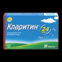Кларитин