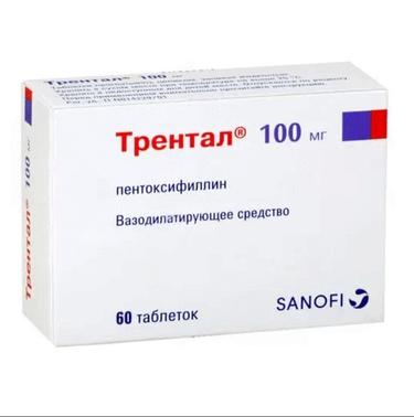 Трентал 100 мг таблетки 60 шт
