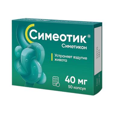 Симеотик 40 мг капсулы 50 шт