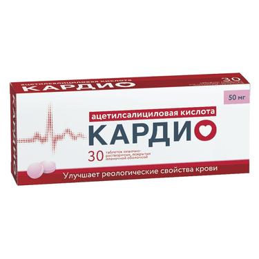 Ацетилсалициловая кислота Кардио 50 мг таблетки 30 шт