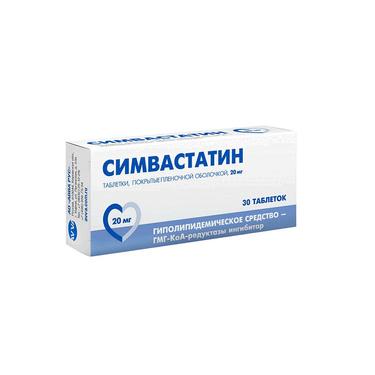 Симвастатин 20 мг таблетки 30 шт