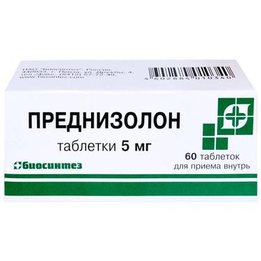 Преднизолон 5 мг таблетки 60 шт
