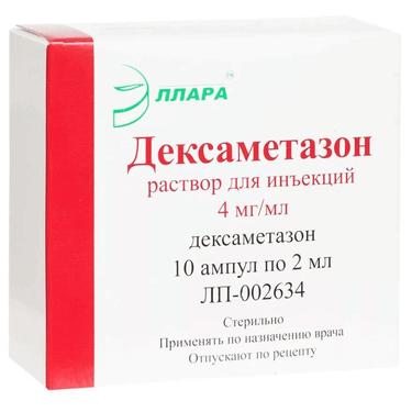 Дексаметазон 4 мг/мл раствор для инъекций 2 мл 10 шт