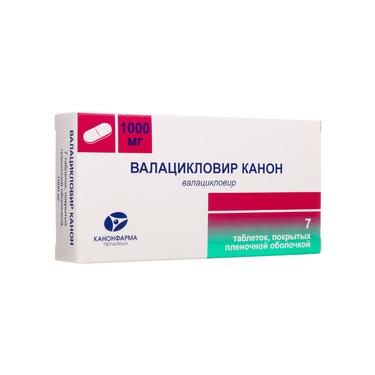 Валацикловир Канон 1000 мг таблетки 7 шт