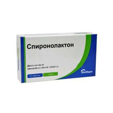 Спиронолактон 25 мг таблетки 20 шт