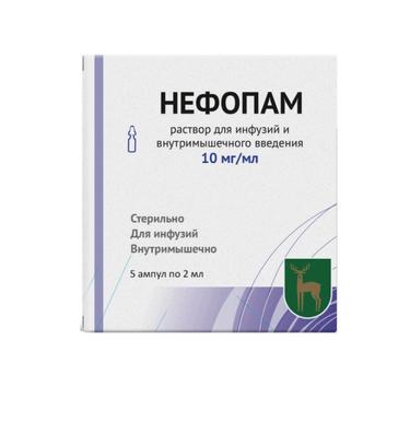 Нефопам 10 мг/мл раствор для инфузий и инъекций 2 мл 5 шт