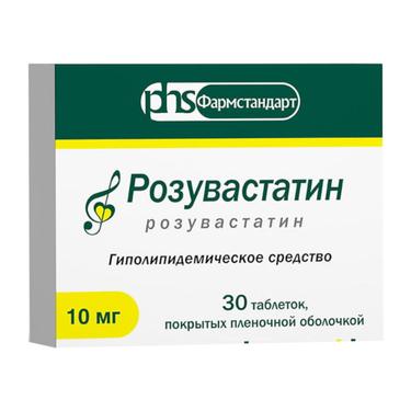 Розувастатин 10 мг таблетки 30 шт