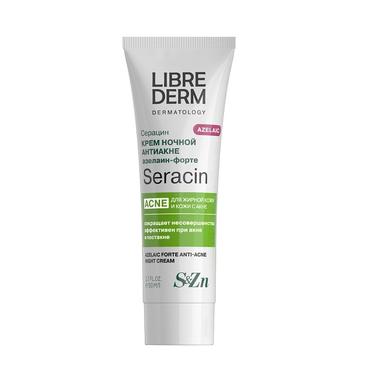 Librederm Seracin Крем ночной азелаин-форте 50 мл