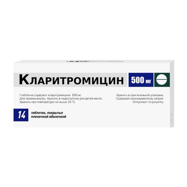 Кларитромицин 500 мг таблетки 14 шт