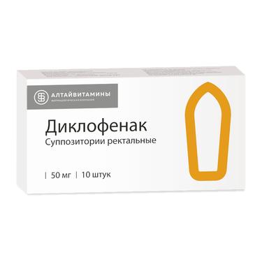 Диклофенак 50 мг суппозитории ректальные 10 шт
