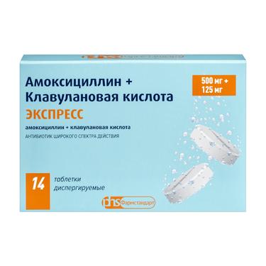 Амоксициллин+Клавулановая кислота Экспресс 500 мг+125 мг таблетки диспергируемые 14 шт