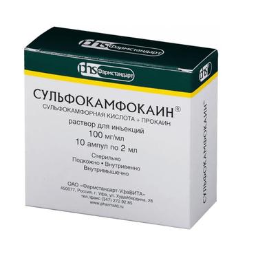 Сульфокамфокаин раствор для инъекций 2 мл 10 шт