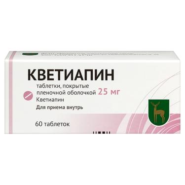 Кветиапин 25 мг таблетки 60 шт