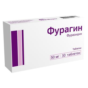Фурагин 50 мг таблетки 30 шт