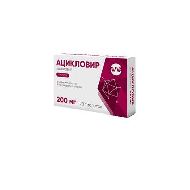 Ацикловир таблетки 200 мг 20 шт