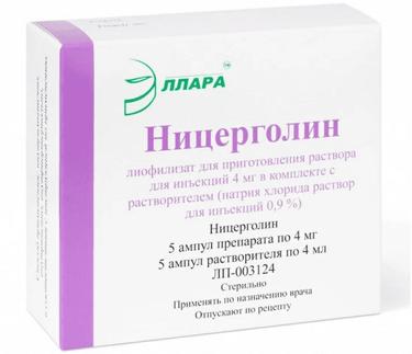 Ницерголин 4 мг лиофилизат для приготовления раствора для инъекций 5 шт + растворитель 4 мл 5 шт