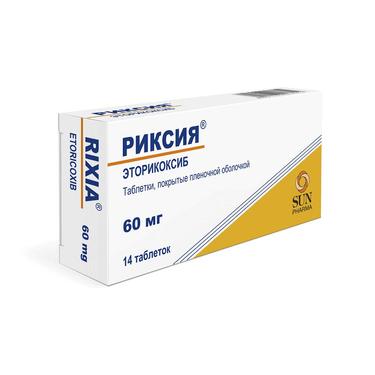 Риксия 60 мг таблетки 14 шт