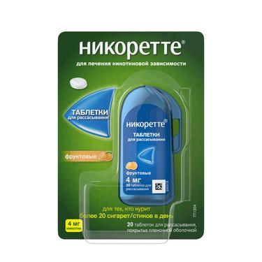 Никоретте 4 мг таблетки для рассасывания Фруктовые 20 шт