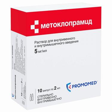 Метоклопрамид раствор 5 мг/ мл 2 мл 10 шт