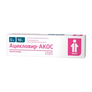 Ацикловир-АКОС 5% мазь для наружного применения 10 г