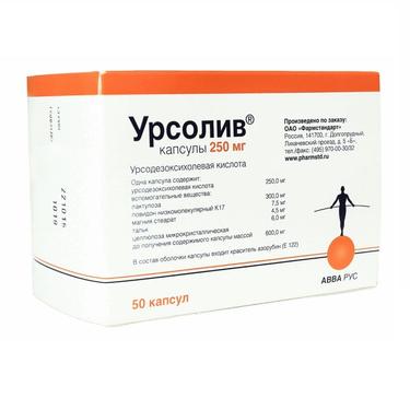Урсолив 250 мг капсулы 50 шт