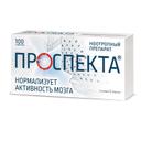 Проспекта