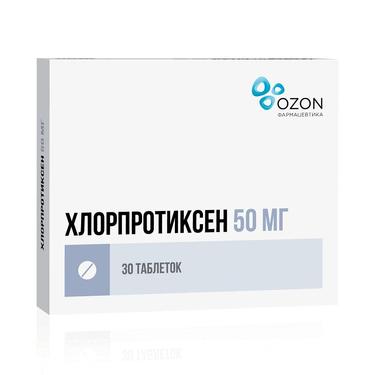 Хлорпротиксен 50 мг таблетки 30 шт