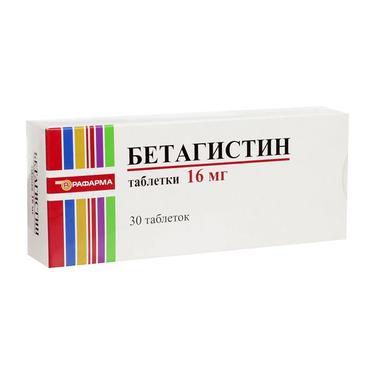 Бетагистин 16 мг таблетки 30 шт