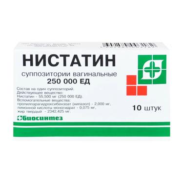 Нистатин 250000 ЕД суппозитории вагинальные 10 шт