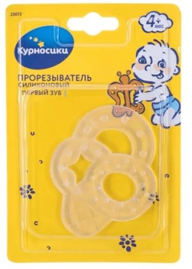 КУРНОСИКИ ПРОРЕЗЫВАТЕЛЬ СИЛИКОНОВЫЙ ПЕРВЫЙ ЗУБ