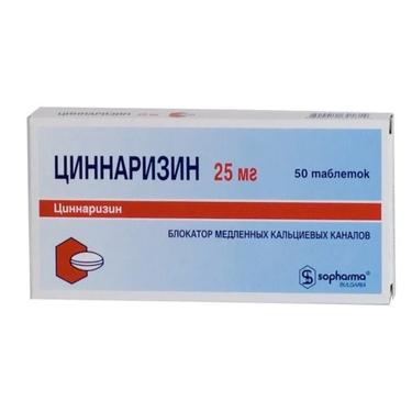 Циннаризин 25 мг таблетки 50 шт