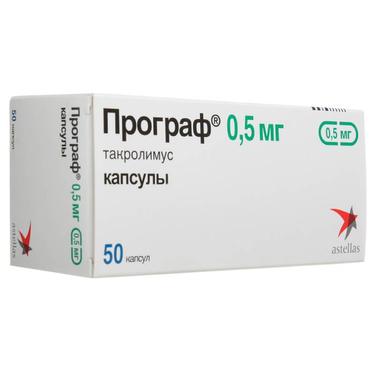 Програф 0,5 мг капсулы 50 шт