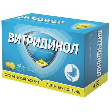 Витридинол 120 мг таблетки 112 шт