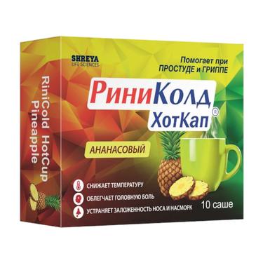 РиниКолд ХотКап порошок для приготовления раствора Ананас 5 г 10 шт