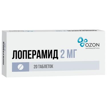 Лоперамид 2 мг таблетки 20 шт