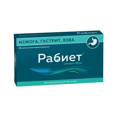 Рабиет 20 мг капсулы 28 шт