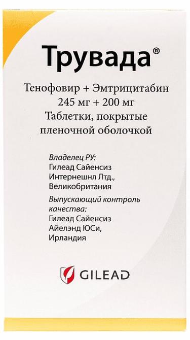 Трувада 245 мг+200 мг таблетки 30 шт