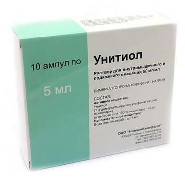Унитиол 50 мг/мл раствор для инъекций 5 мл 10 шт
