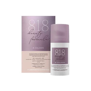 818 Beauty Formula B. Collagen Сыворотка-интенсив для лица 30 мл