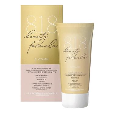 818 Beauty Formula B. Vitamin Крем-антиоксидант для рук восстанавливающий 75 мл