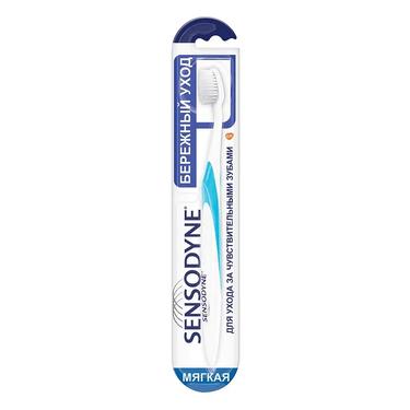 Sensodyne Зубная щетка для чувствительных зубов Мягкая