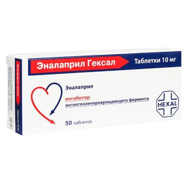 Эналаприл Гексал 10 мг таблетки 50 шт